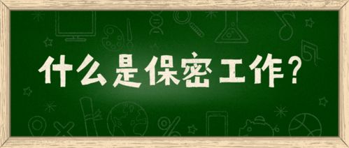 鄉(xiāng)鎮(zhèn)政府保密知識(shí)安全網(wǎng)絡(luò)