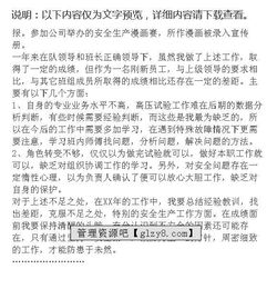 電氣檢修安全知識(shí)心得體會(huì)