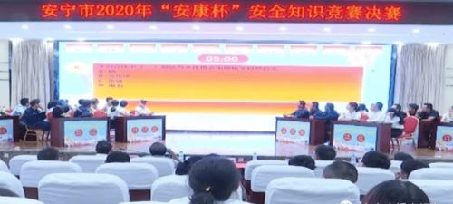 小企業(yè)安康杯安全知識(shí)競賽參賽方案