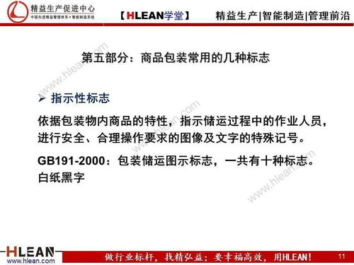 倉庫管理物資管理安全知識培訓(xùn)