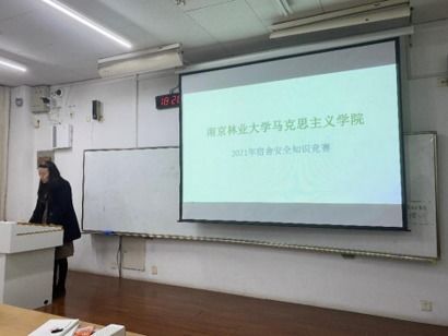 宿舍安全伴我行知識(shí)競(jìng)賽