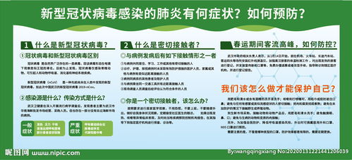 血透室職業(yè)安全防護(hù)知識(shí)
