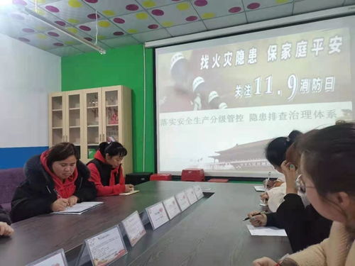 對教職工進行安全知識培訓