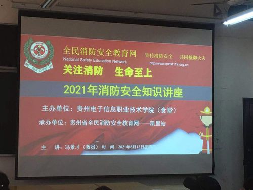 食堂消防安全知識(shí)培訓(xùn)主要內(nèi)容