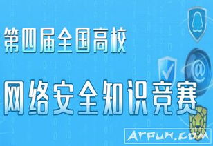 高校安全知識(shí)競(jìng)賽題目