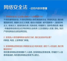 銀行方面的信息安全知識