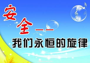 安全知識(shí)培訓(xùn)活動(dòng)目的