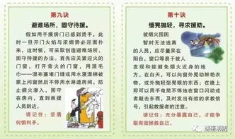 林州二中消防安全知識(shí)問答答案