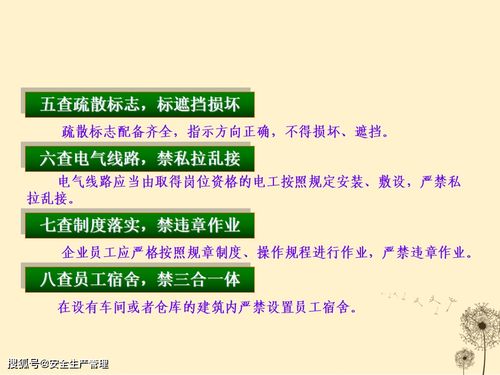 銷售部物業(yè)消防安全知識(shí)