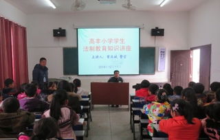 小學安全知識講座內(nèi)容