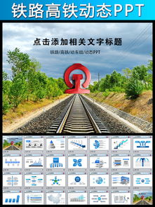 高鐵安全知識培訓心得體會