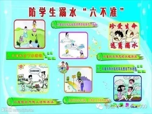 教育小孩安全知識(shí)方法
