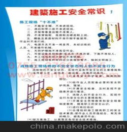 建筑施工安全知識競賽活動(dòng)