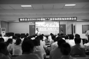 銀行消防安全知識(shí)培訓(xùn)講話(huà)