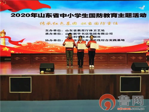 山東省國防知識(shí)安全競(jìng)賽