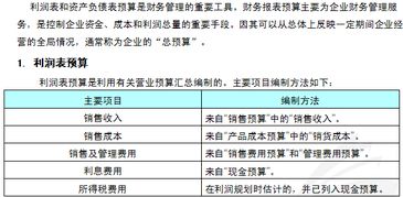 財務安全知識競賽培訓試題