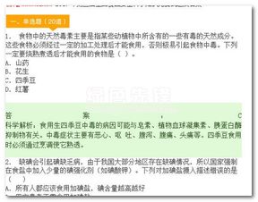 國家安全法知識(shí)考試題目