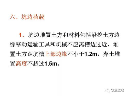 基坑支護安全知識要點有哪些