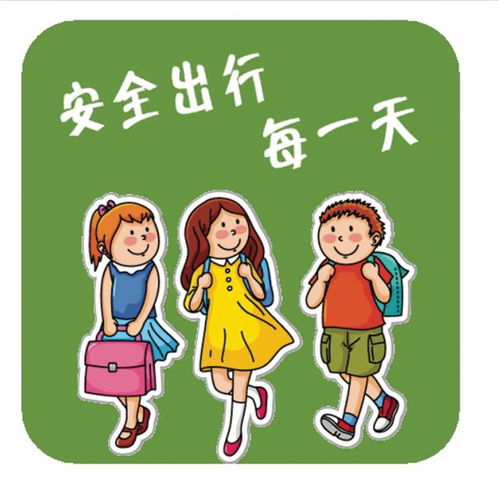 步行交通安全知識(shí)