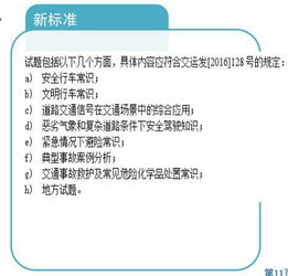 玉溪市安全文明駕駛知識考試
