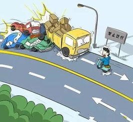 機動車非機動車交通安全知識