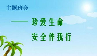 幼兒園開學(xué)初安全知識內(nèi)容