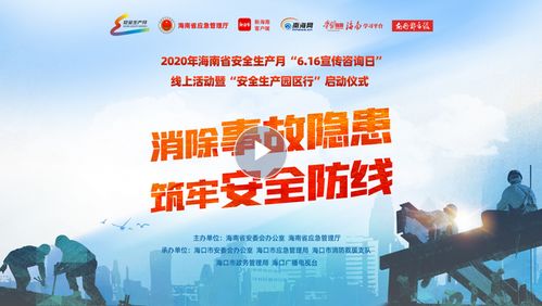 舉辦安全知識宣傳咨詢(xún)活動(dòng)