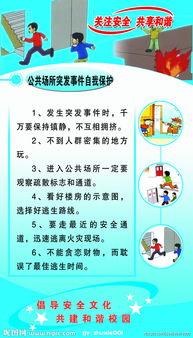 小學生防火安全知識試題