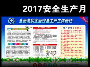關于工地的安全知識的內容