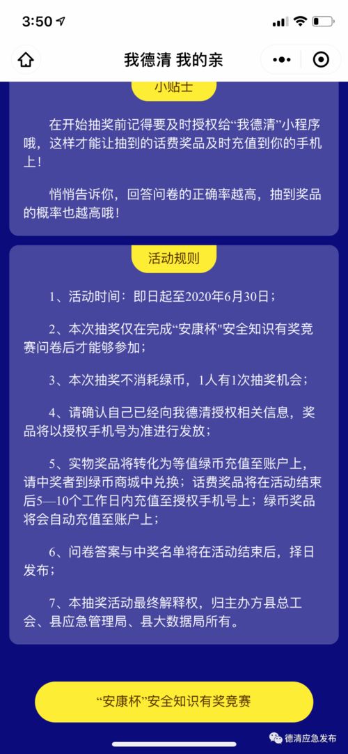 安康杯十個(gè)一第一本安全生產(chǎn)知識(shí)書(shū)