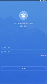 安全生產(chǎn)知識(shí)手機(jī)網(wǎng)絡(luò)競(jìng)賽答案