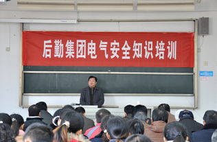 煤礦電氣安全知識培訓(xùn)