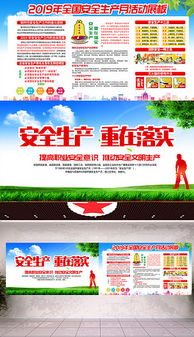 2019全國(guó)安全知識(shí)練功寶
