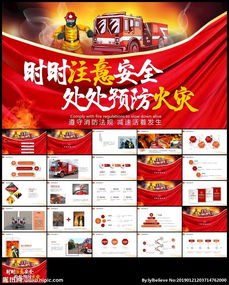 消防安全知識(shí)宣傳培訓(xùn)總結(jié)