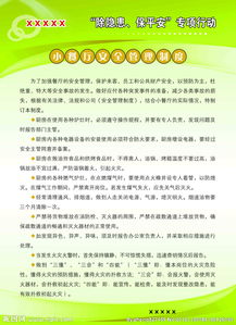 安全知識(shí)小規(guī)則