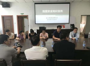 社區開(kāi)展防地震安全知識講座