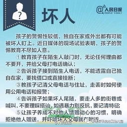 學(xué)校幼兒園安全知識(shí)競(jìng)賽題