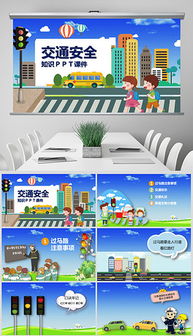 公交車交通安全知識(shí)課件
