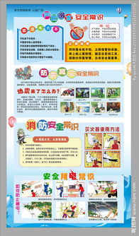 安全知識(shí)普及小常識(shí)
