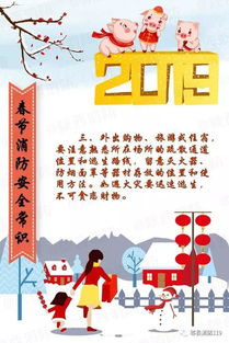春節(jié)前的消防安全知識(shí)