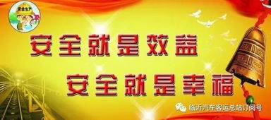 超限站消防安全知識培訓