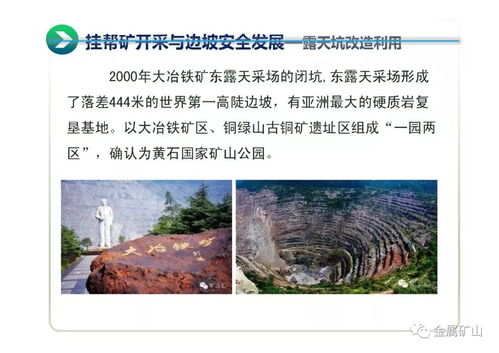 露天礦的礦區(qū)安全應(yīng)急知識(shí)