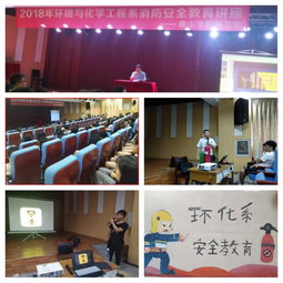 消防安全知識講座結尾