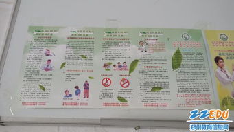 預防傳染病安全知識怎么講