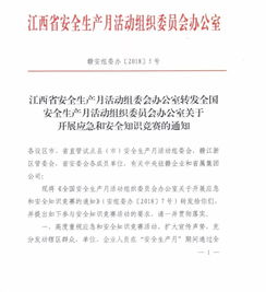 安全知識網(wǎng)絡(luò)競賽獲獎(jiǎng)通報(bào)