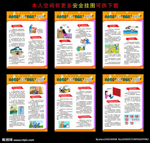 宣傳安全知識進(jìn)社區活動(dòng)