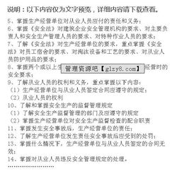 建筑單位安全知識競賽題