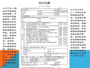 炭素車(chē)間安全知識(shí)試卷