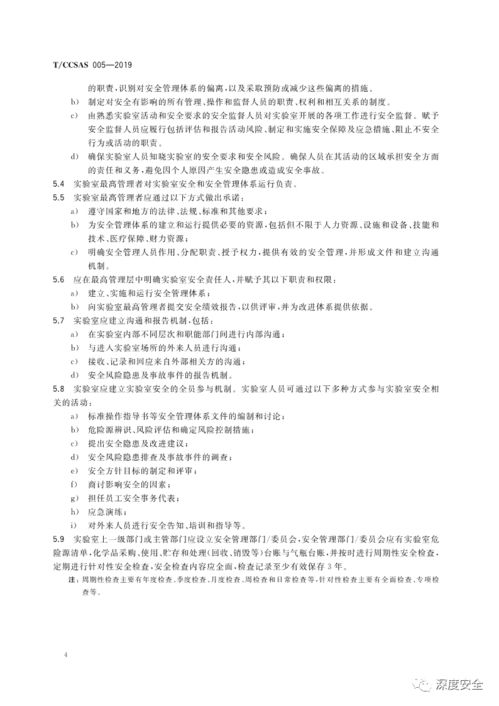 化學(xué)化工實驗室安全知識簡答題