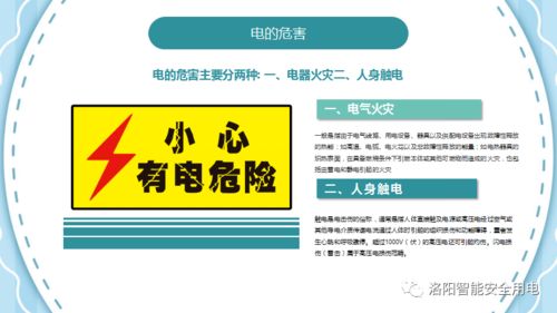 幼兒園冬季安全用電用火知識(shí)